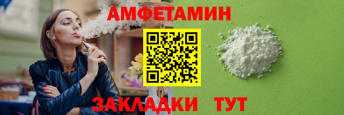 Амфетамин Premium Балашов
