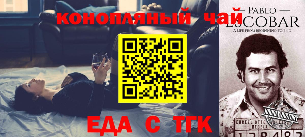 Cannafood марихуана  Вход с VPN  Балашов 