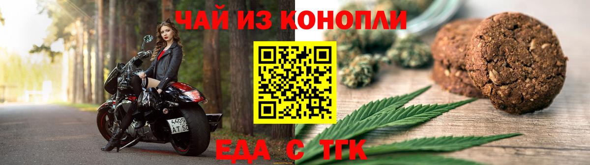 Cannafood марихуана Балашов