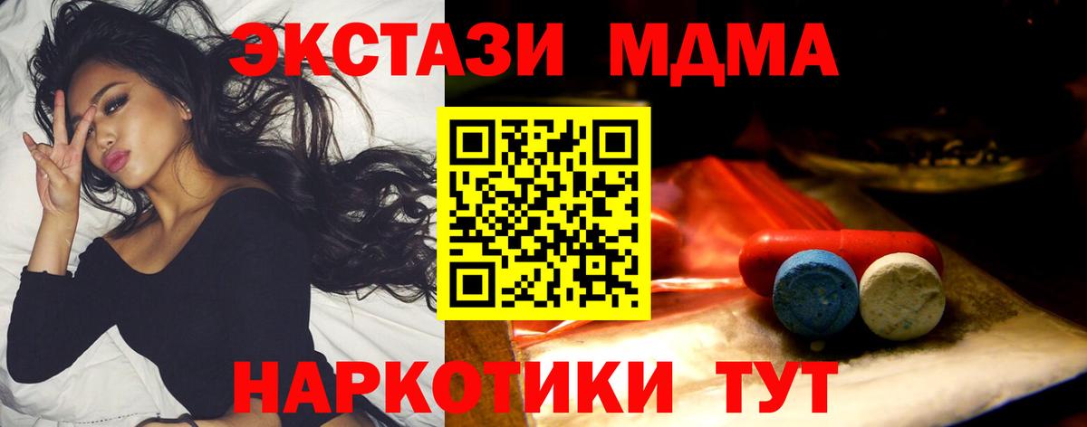 Ecstasy Дубай  Вход с VPN  Балашов 