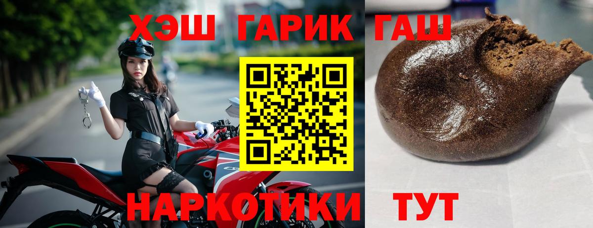 закладка  Вход с VPN  Балашов  ГАШИШ Ice-O-Lator 