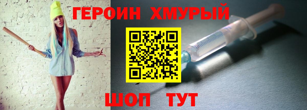 Балашов  Героин Heroin  Вход с VPN 