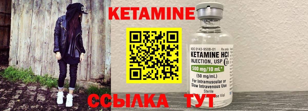 Балашов  Кетамин VHQ  КЕТАМИН VHQ  Вход с VPN 