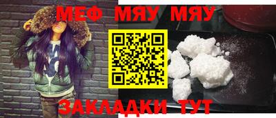 мефедрон Бузулук
