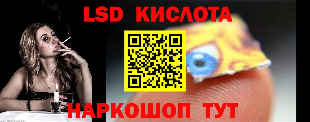 LSD-25 экстази ecstasy Балашов
