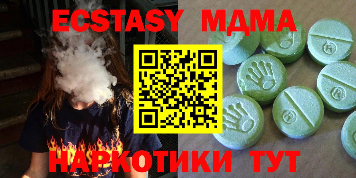 Балашов  MDMA кристаллы  Вход с VPN 