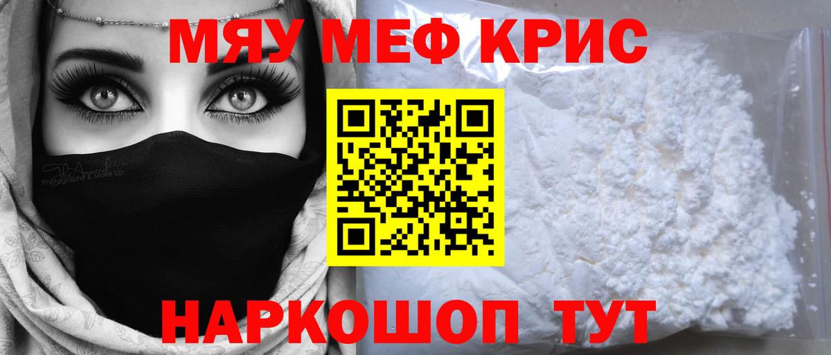 Балашов  Меф мяу мяу  Вход с VPN  МЯУ-МЯУ  МЕФ VHQ 
