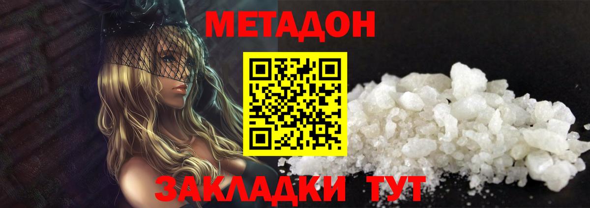 МЕТАДОН  Экстази  Меф МЯУ МЯУ   Вход с VPN  Бошки Шишки  Балашов  Кокаин 
