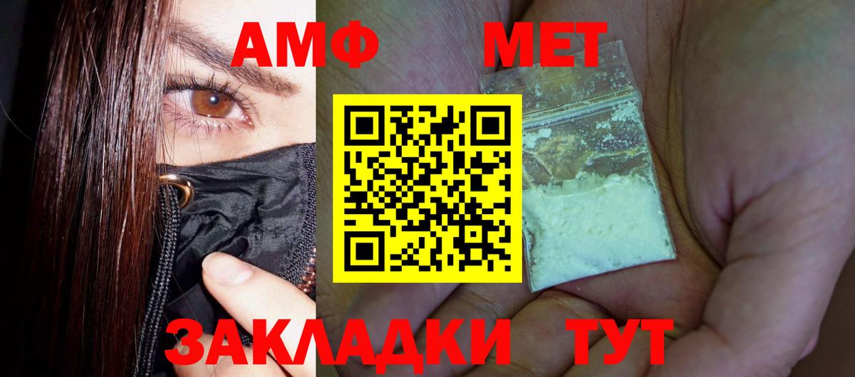 Метамфетамин кристалл  Вход с VPN  МЕТАМФЕТАМИН  Балашов 