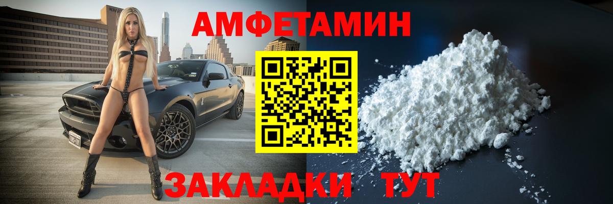 Метамфетамин кристалл Балашов