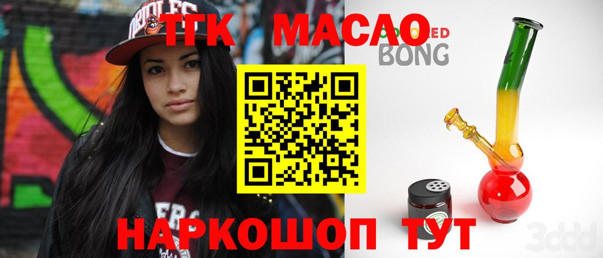 ТГК вейп Балашов